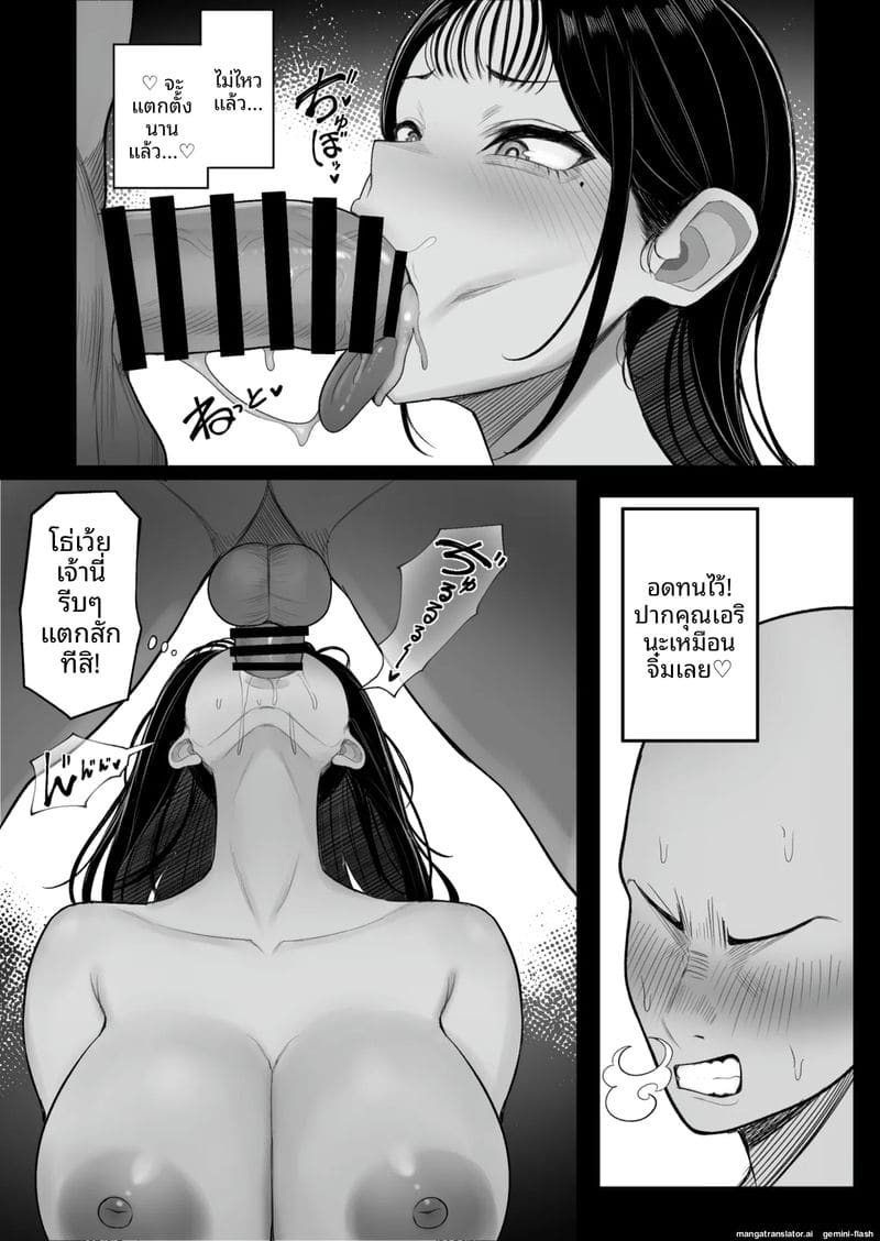 สาวแยงกี้นมโต โดนเย็ดจนจิตหลุด